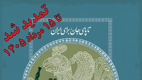 تمدید جشنواره سیمرغ 